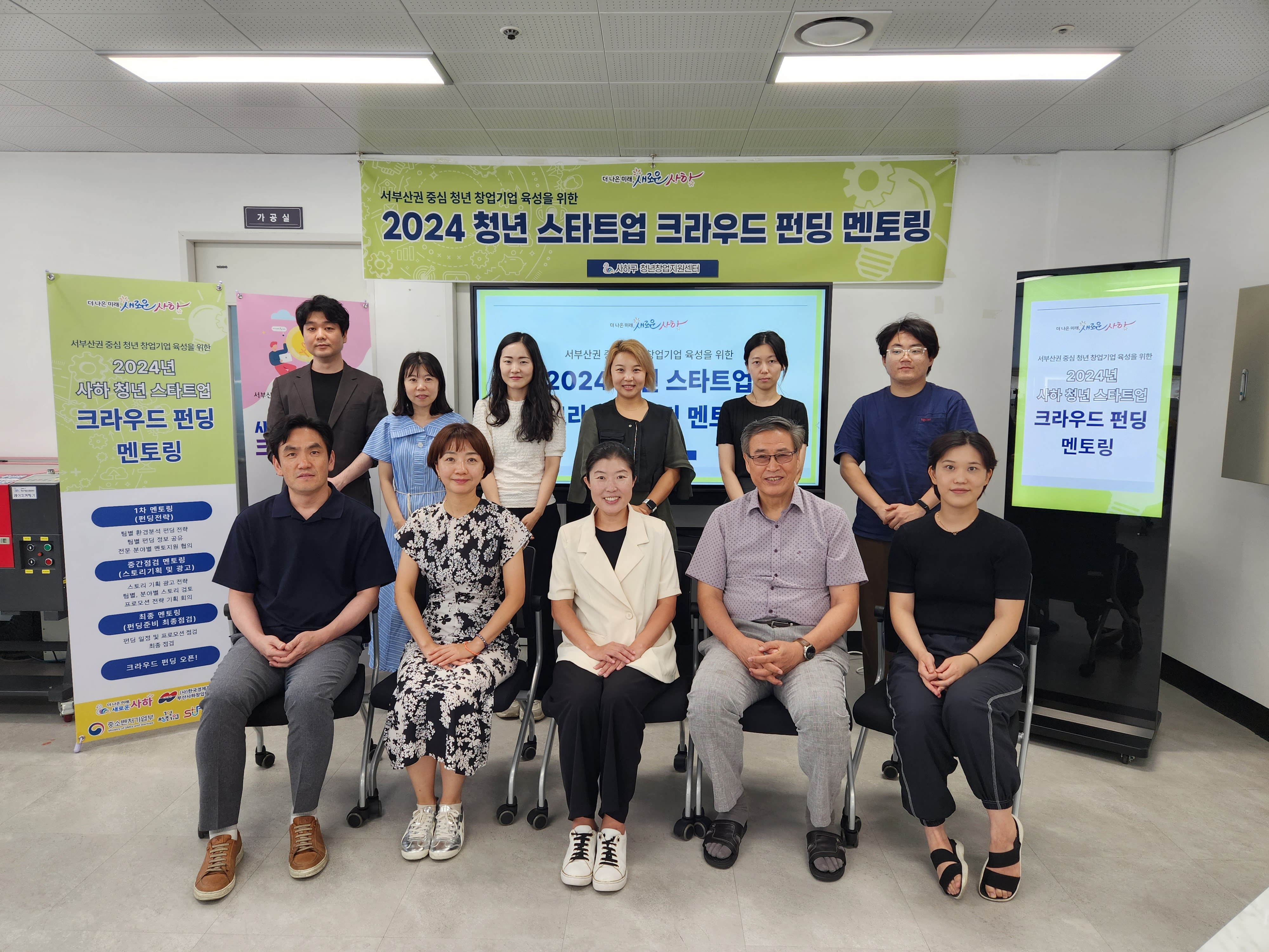 사하구, 청년 스타트업 크라우드 펀딩 지원사업 지원
