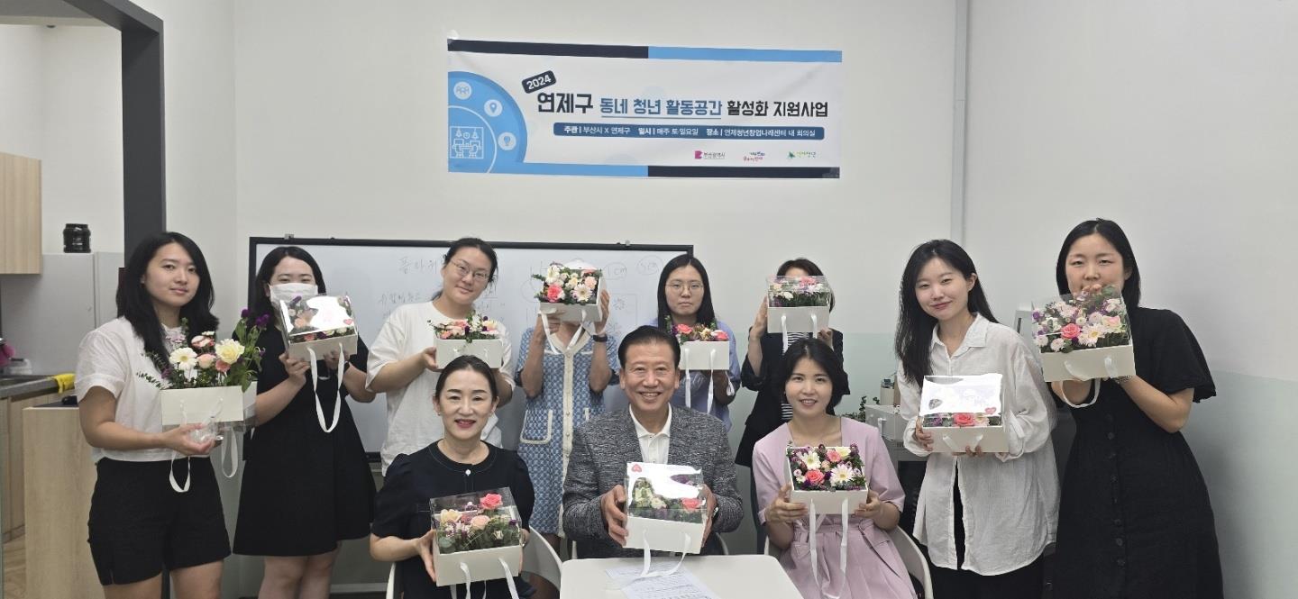 연제구, 동네 청년 활동 공간 8월 원데이클래스 운영