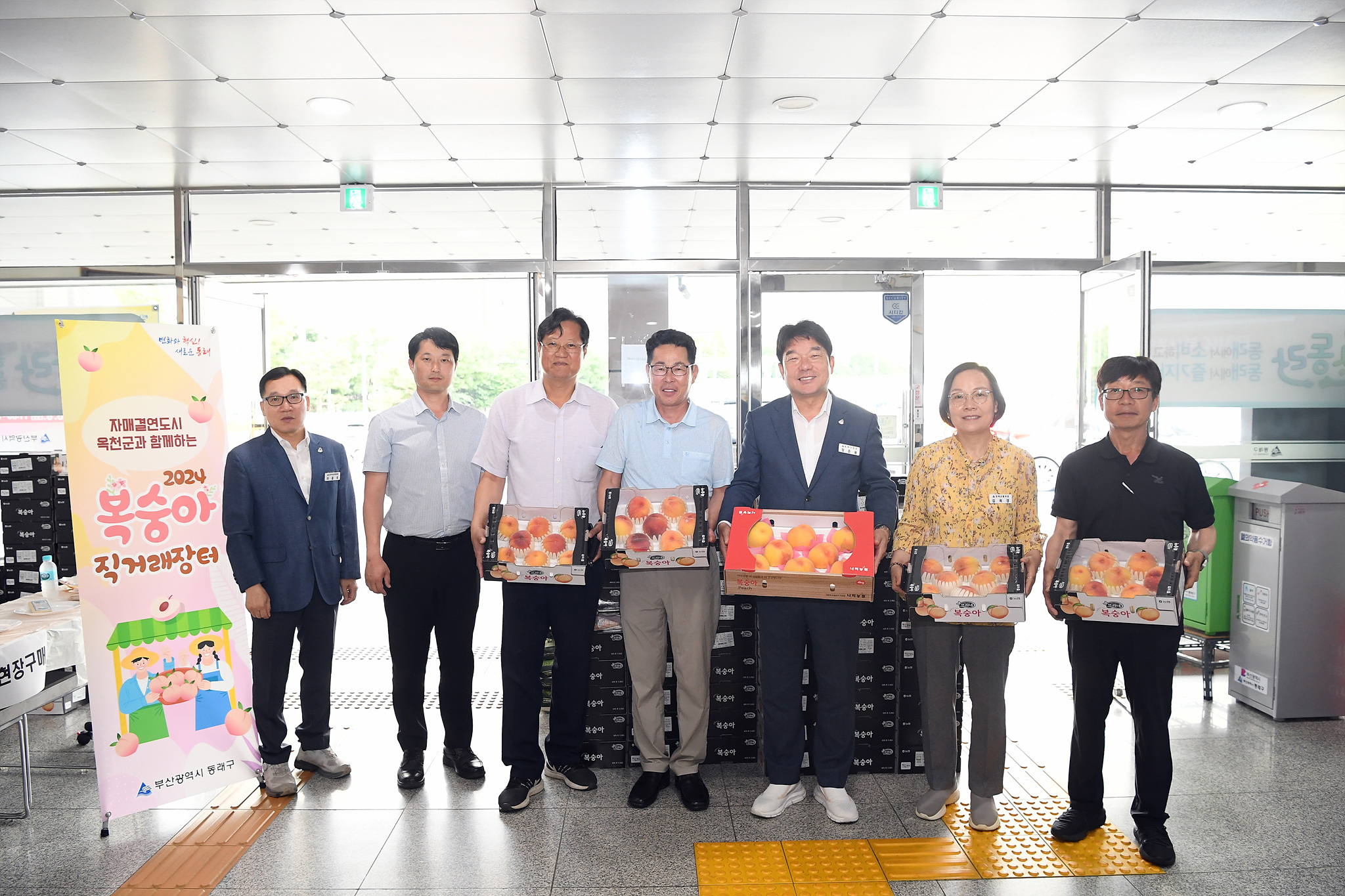 동래구, 옥천군 농특산물 직거래장터 성황리 개최