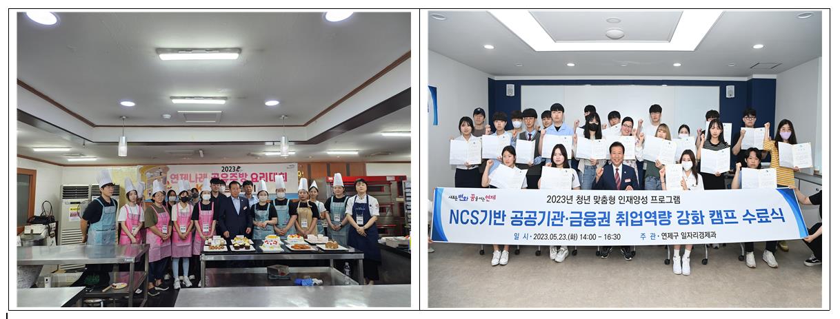 연제구, 3년 연속 청년친화헌정대상 선정