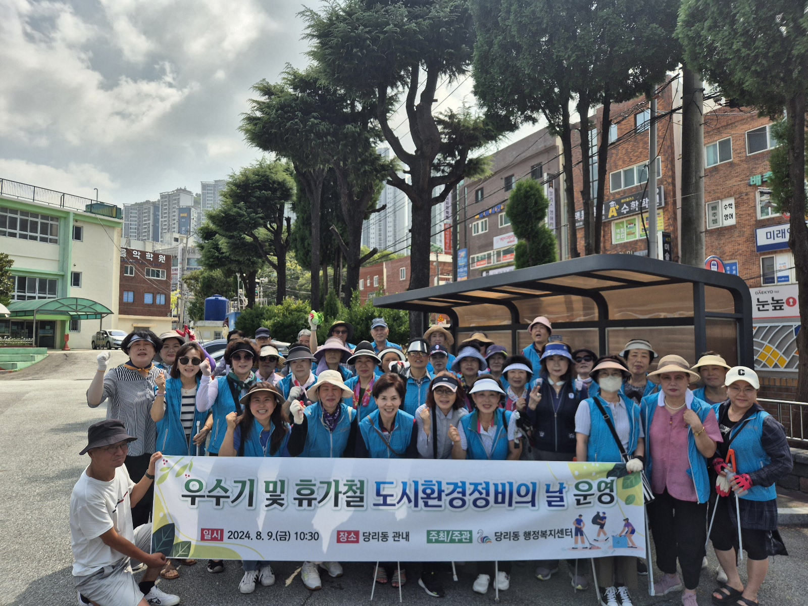 사하구 당리동 통우회, 우수기 및 휴가철 도시환경정비 실시