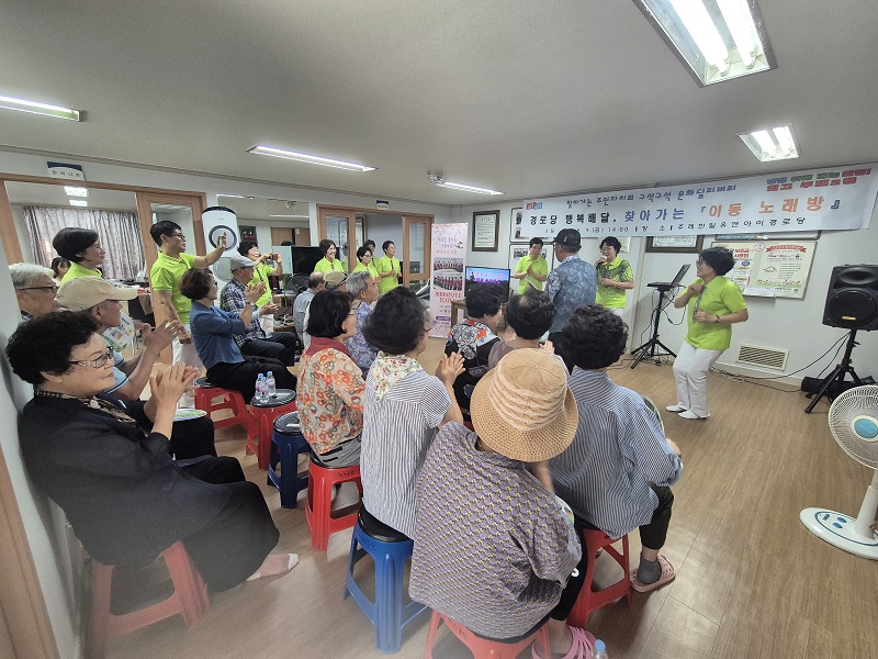 사상구 주례2동, 경로당에 '행복배달' 이동노래방 개최