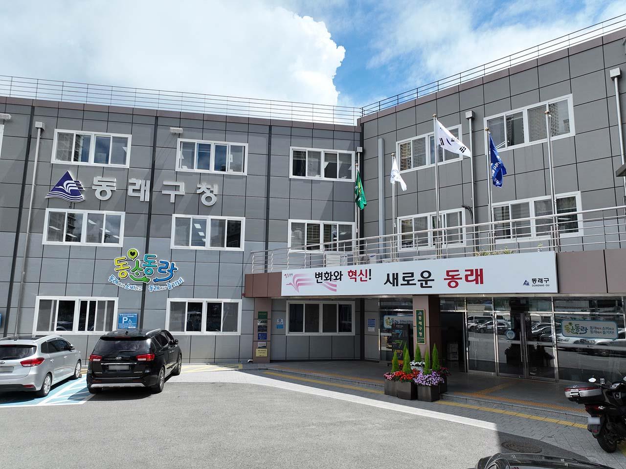 동래구, 동래향교서 폭발물 테러 대비 훈련 실시