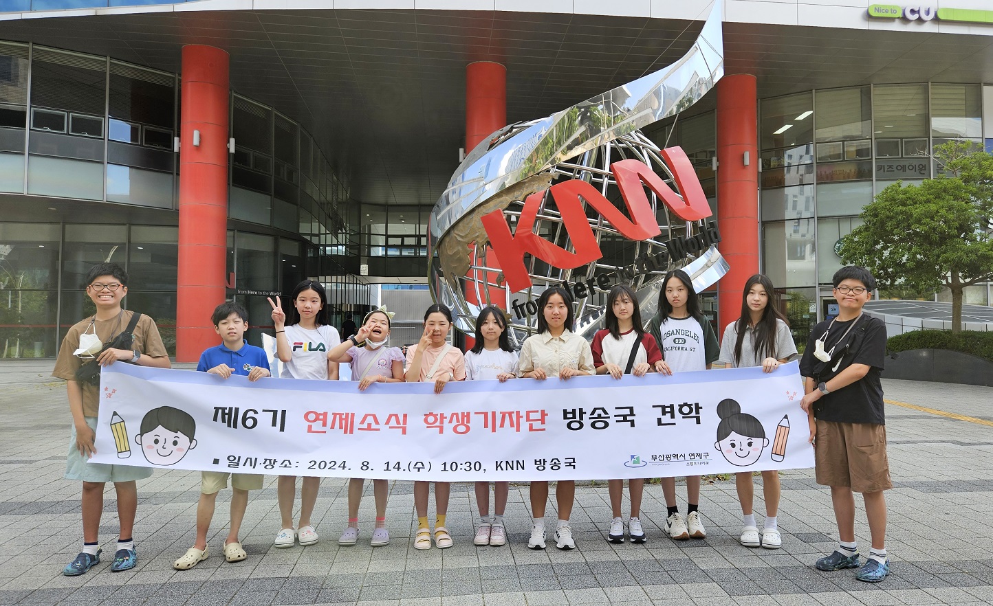 연제구, 제6기 연제소식 학생기자단 언론사 견학 추진