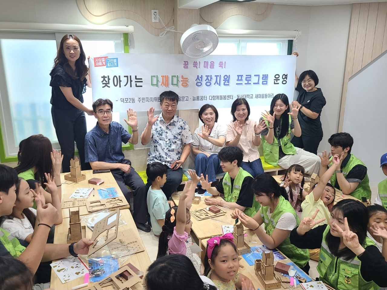 사상구 덕포2동, 어린이 성장지원 프로그램 운영