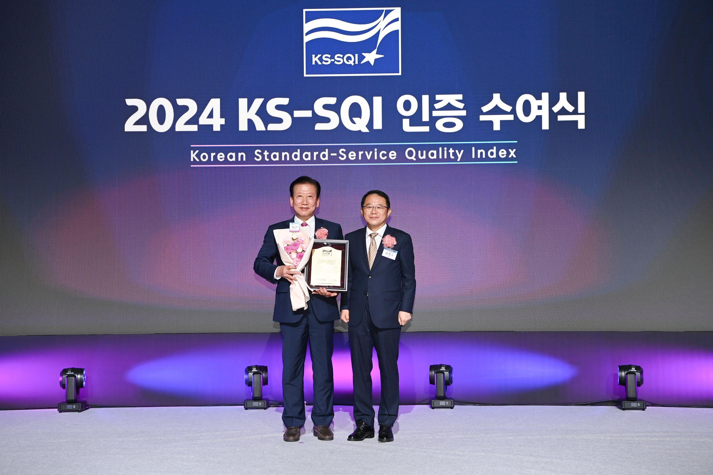 연제구, 2024년 한국서비스 품질지수(KS-SQI) '전국 1위'