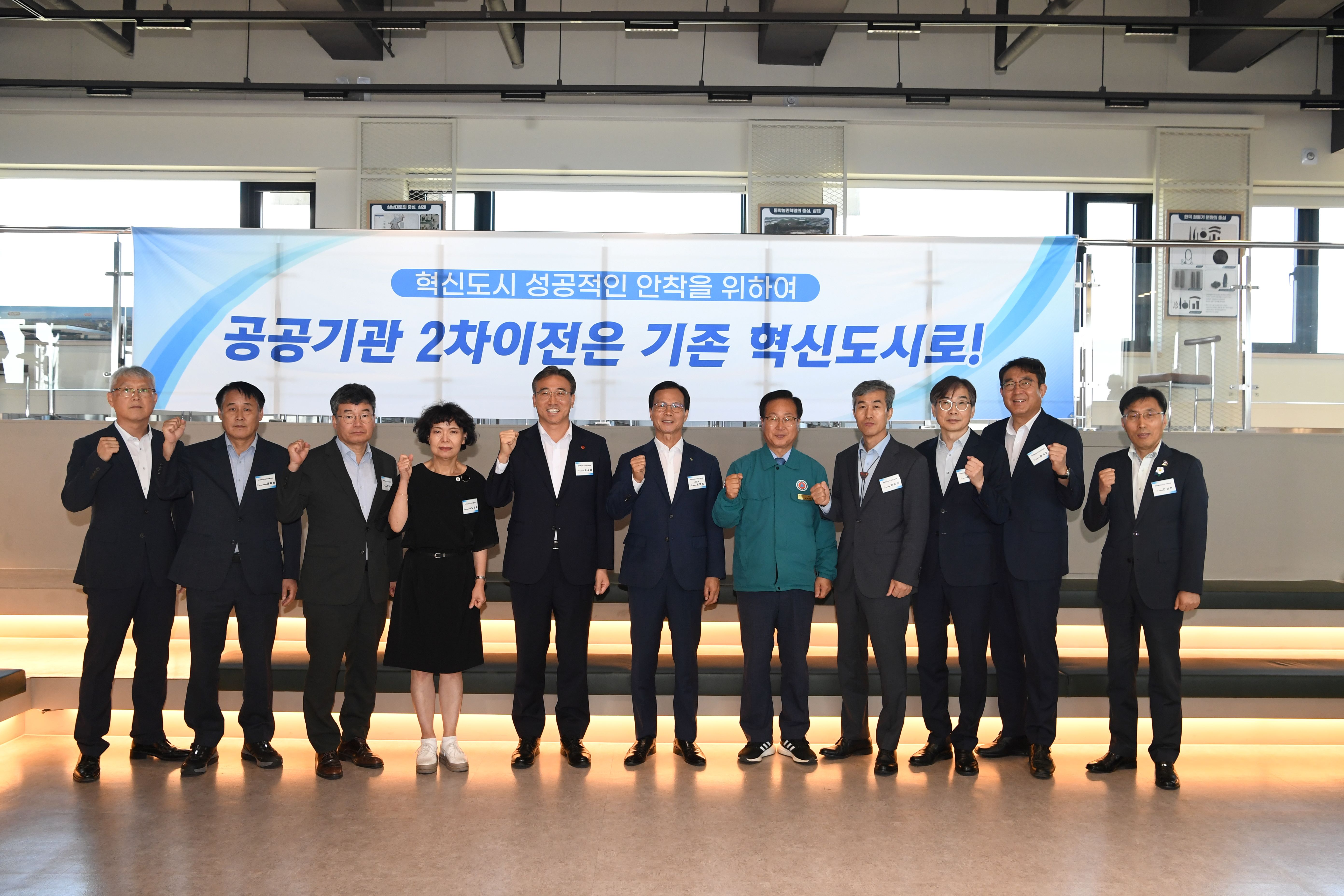 조병옥 음성군수, 전국혁신도시협의회장 선출