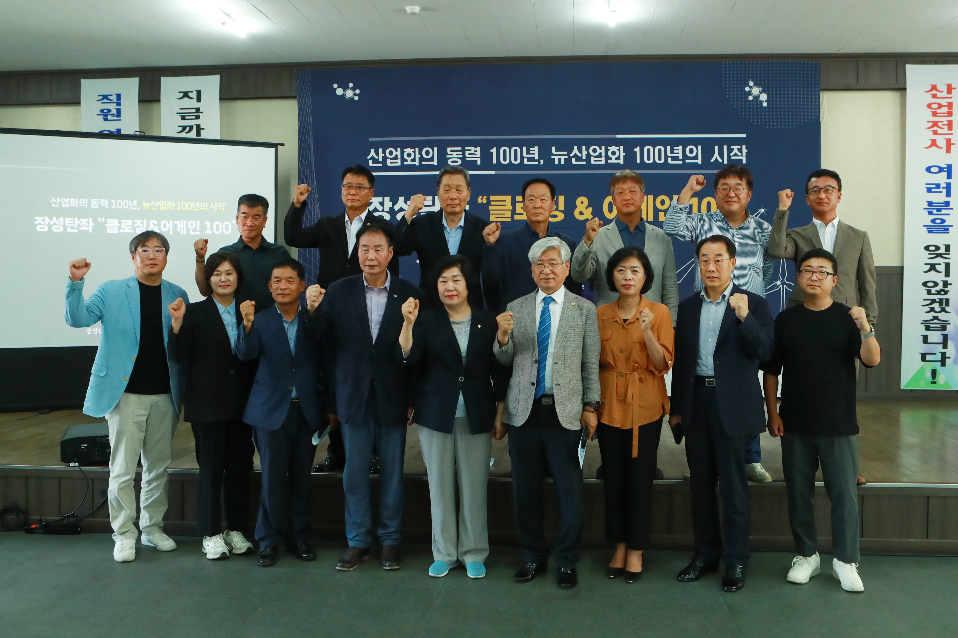 태백시, '장성탄좌 클로징&어게인 100' 쇼케이스 개최