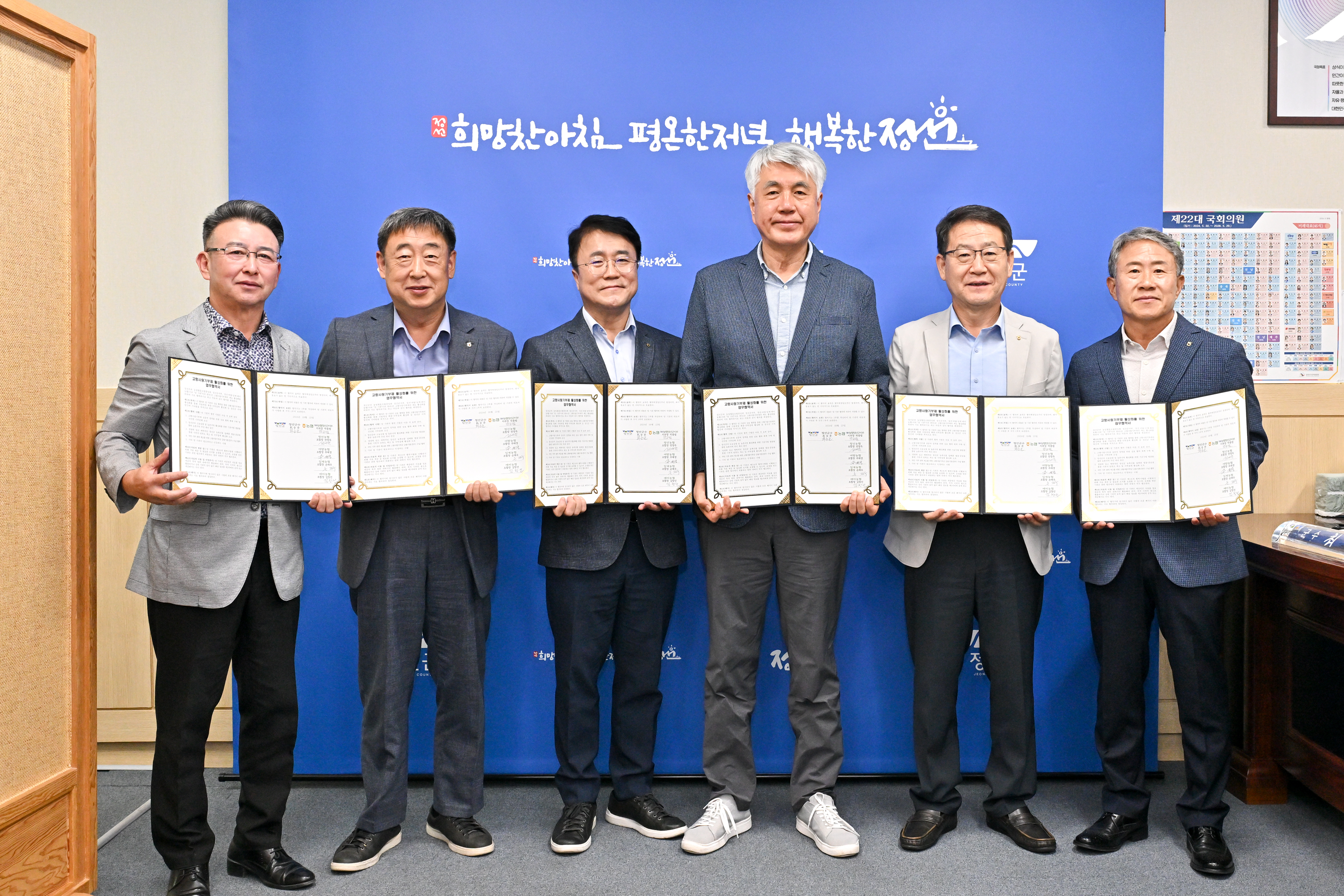 정선군, 고향사랑기부제 활성화 위해 관내 농협과 협력 강화