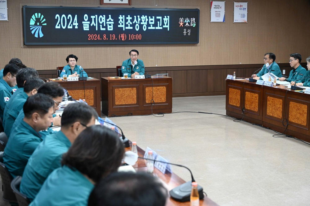 홍성군, 2024년 을지연습 최초상황보고회 개최