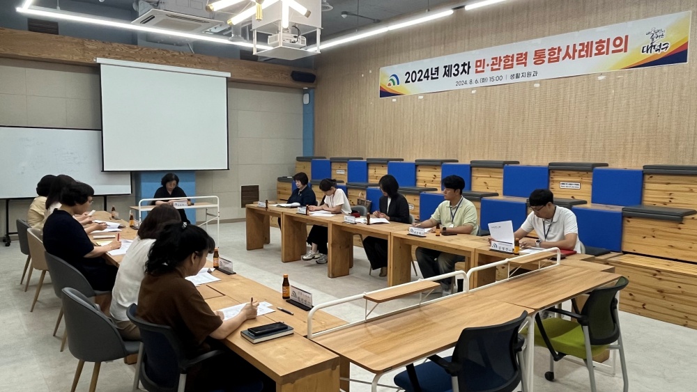 대전 대덕구, 장애인 가구 지원 방안 논의