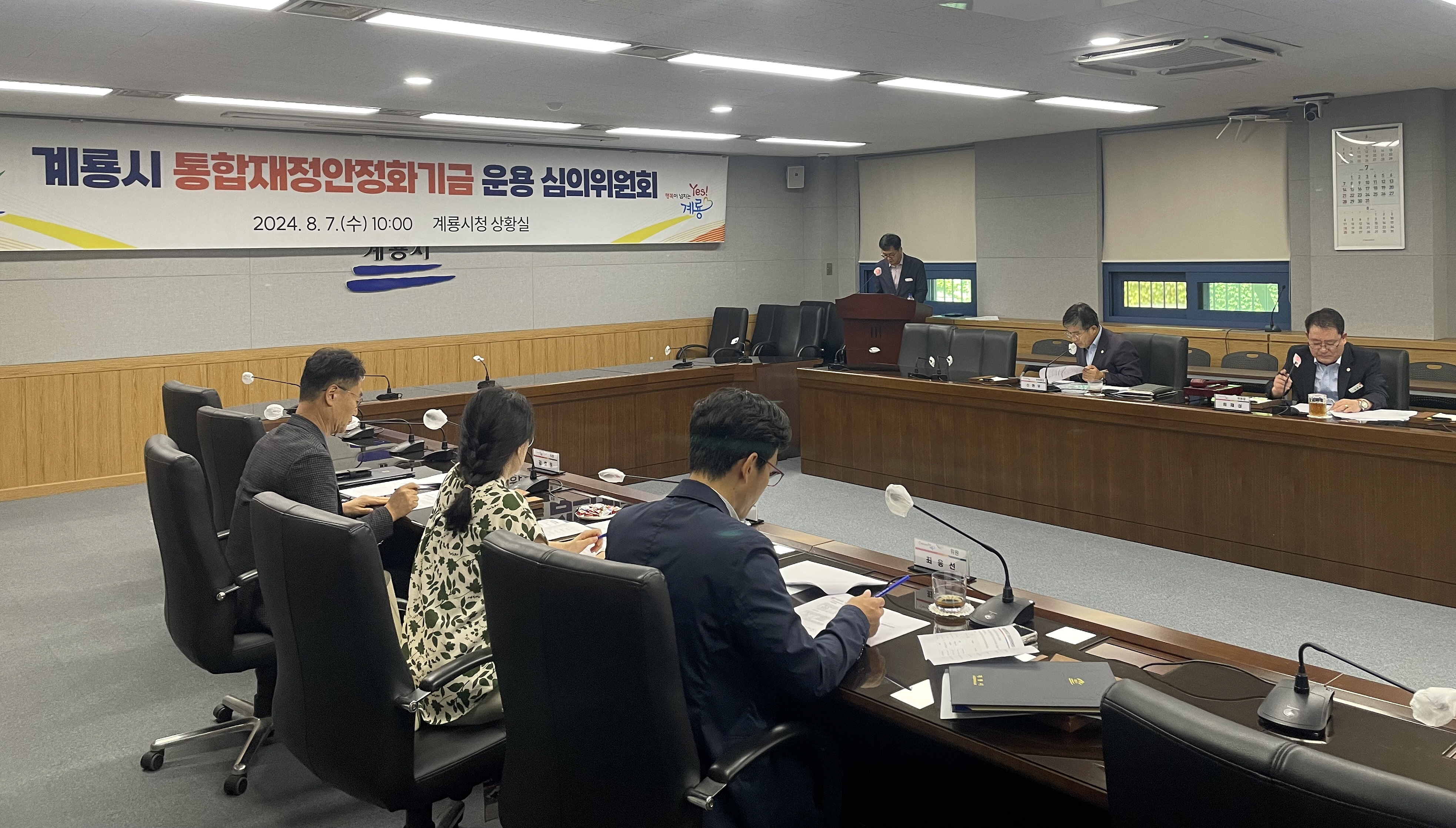 계룡시, 통합재정안정화기금 운용심의위원 위촉 및 첫 회의 열어