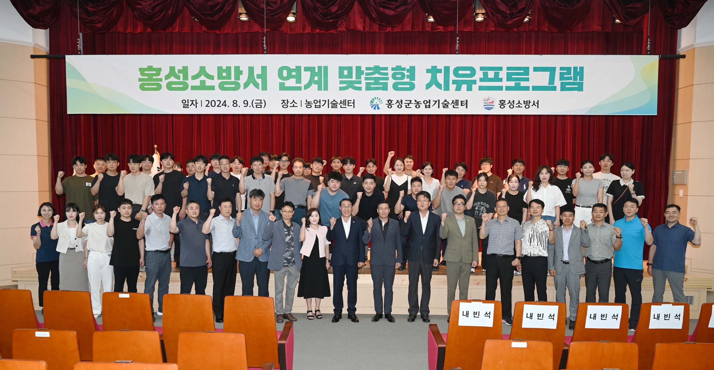 홍성군, 소방관 직무스트레스 해소 및 예방 치유프로그램 운영