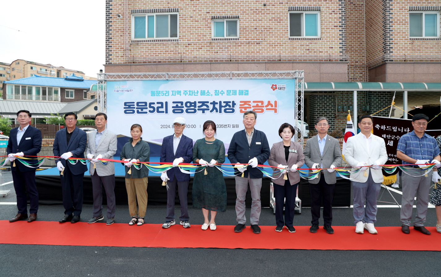 태안군, 주민 불편 해소 위한 동문5리 공영주차장 준공