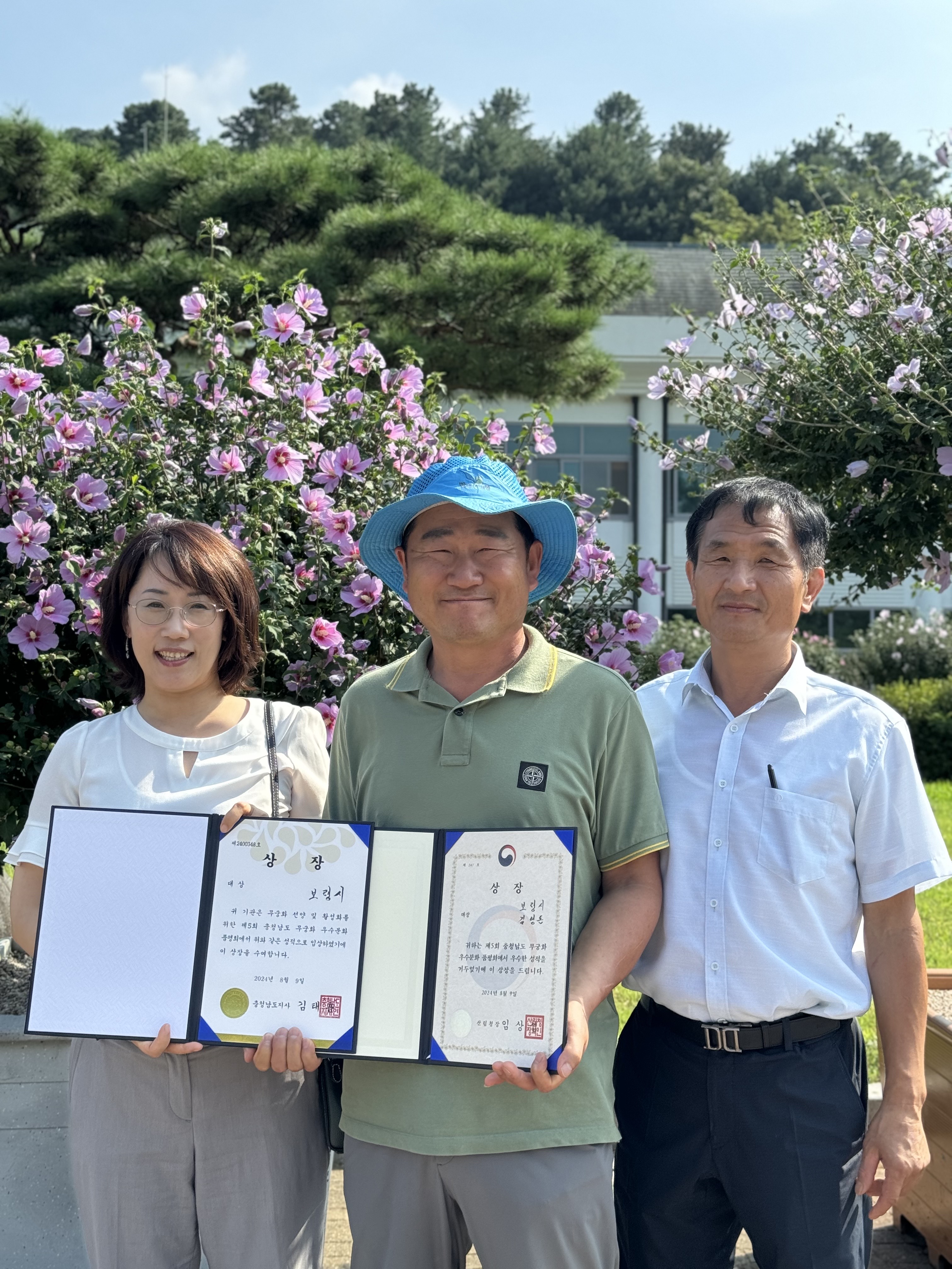 보령시, 제5회 충청남도 무궁화 우수분화 품평회 대상 수상