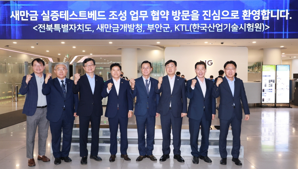LIG넥스원, 새만금 실증테스트베드의 첫주인 되다!