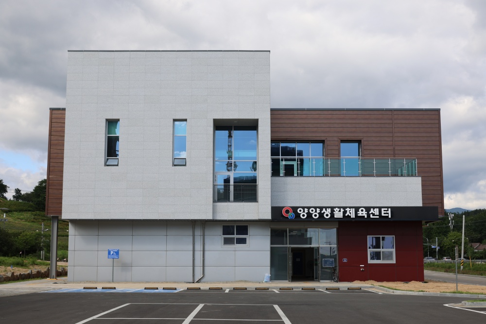 양양볼링장·다목적체육관 준공식 개최