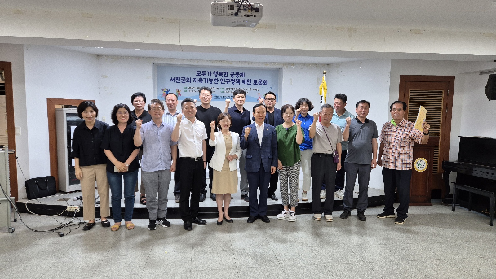 서천지속협, 지속가능한 인구정책 제언 토론회 개최