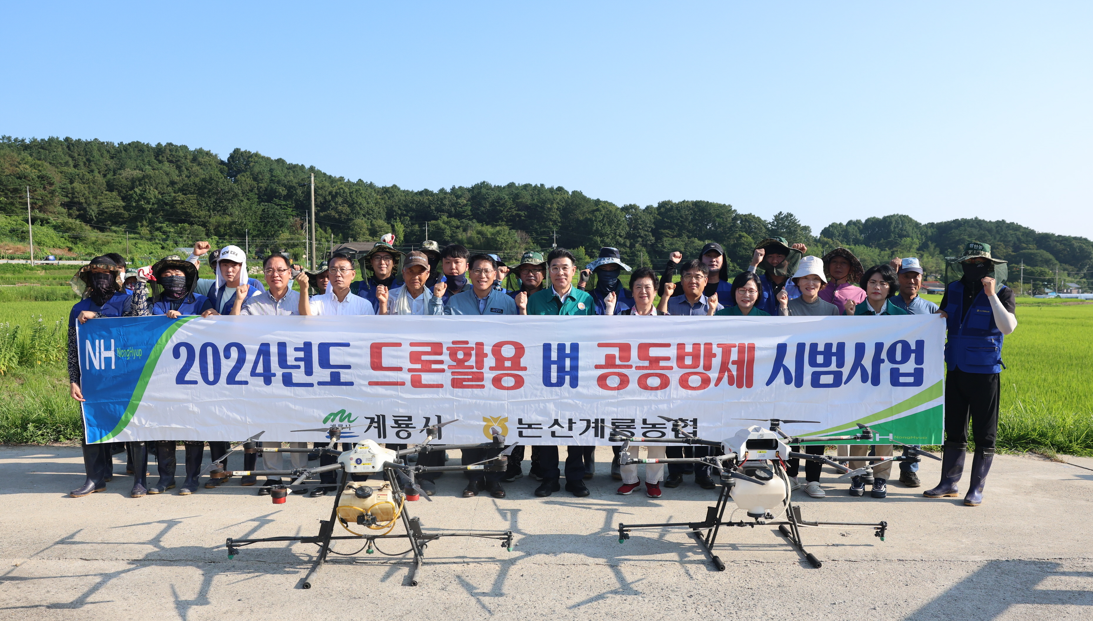 계룡시, 드론 활용 벼 병해충 공동방제 추진