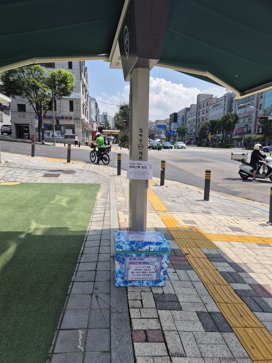 동작구, 폭염 저감 사업 총력