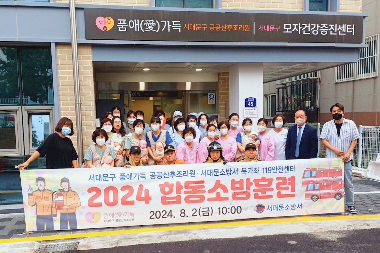 서대문구 공공산후조리원, 화재 예방 만전
