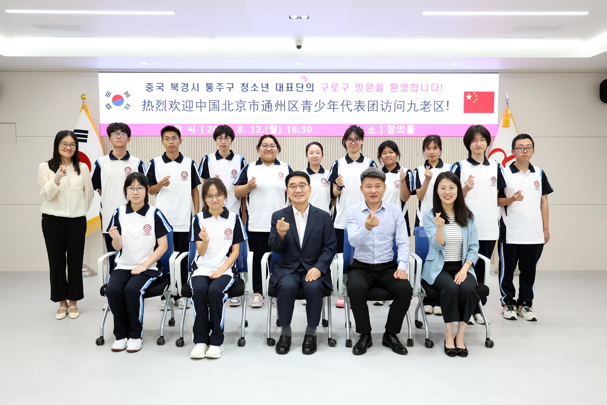 구로구, 중국 통주구 청소년 대표단 초청 교류 재개