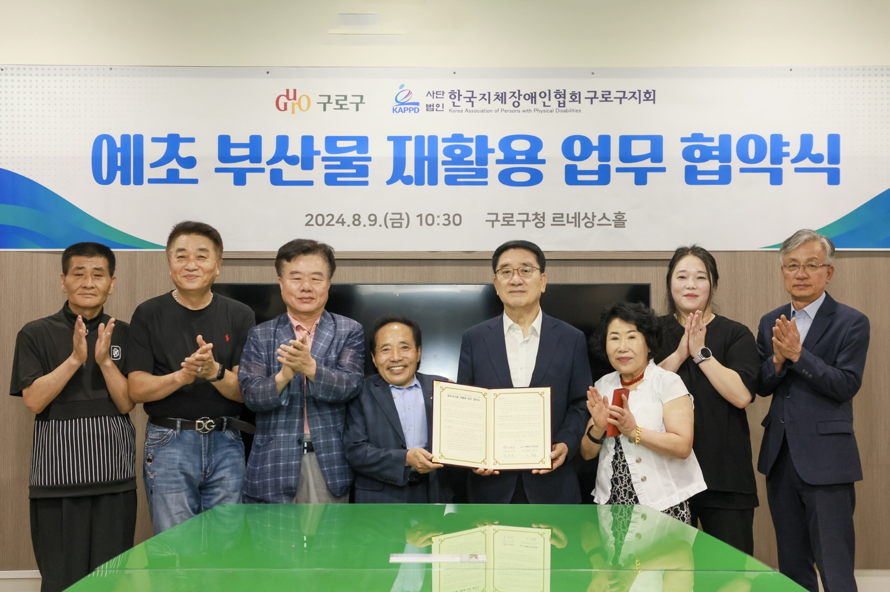 구로구, 공원·녹지·하천 예초부산물 재활용 업무협약 체결