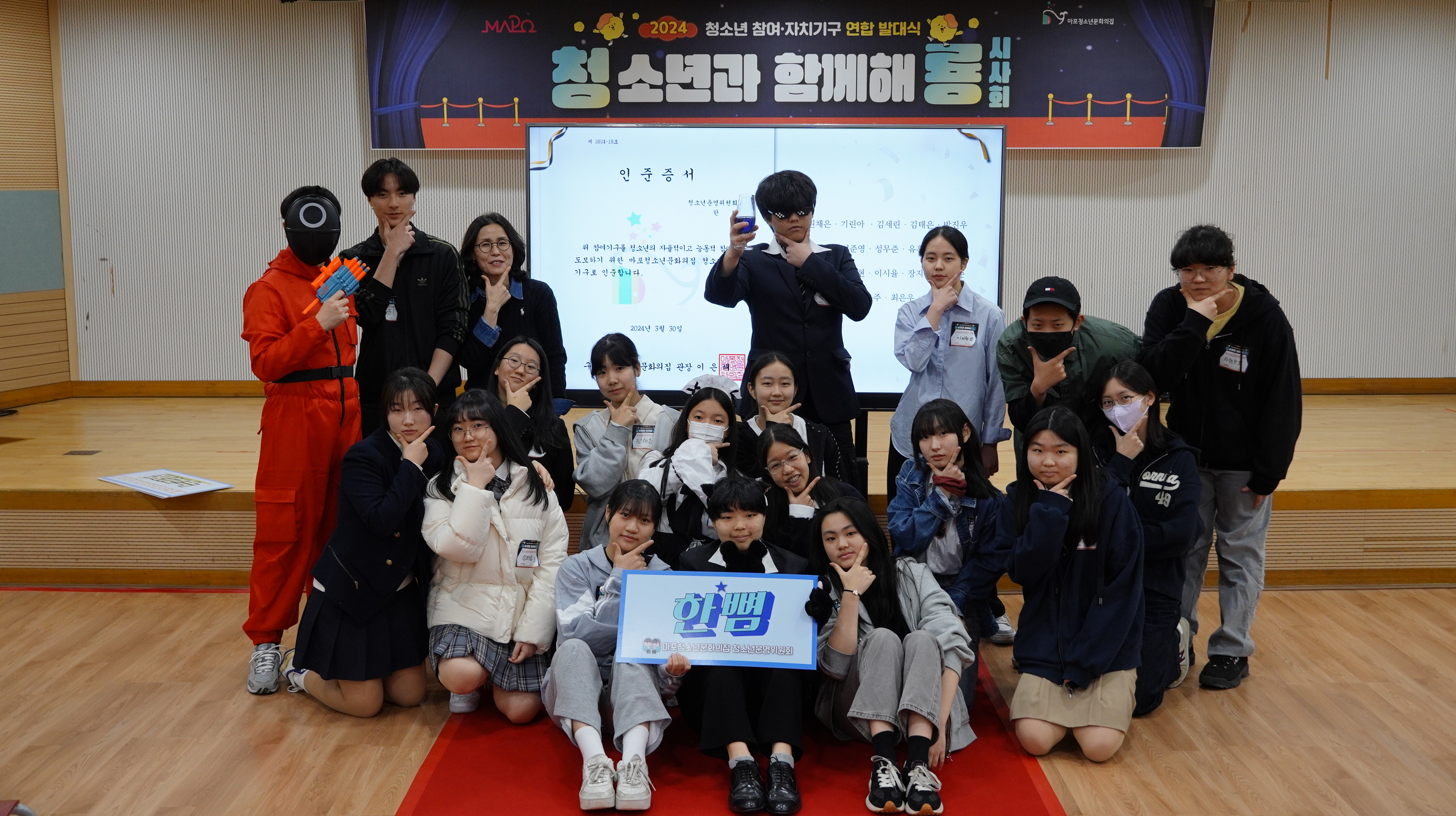 마포구 청소년운영위원회, 전국 최우수상 수상 쾌거