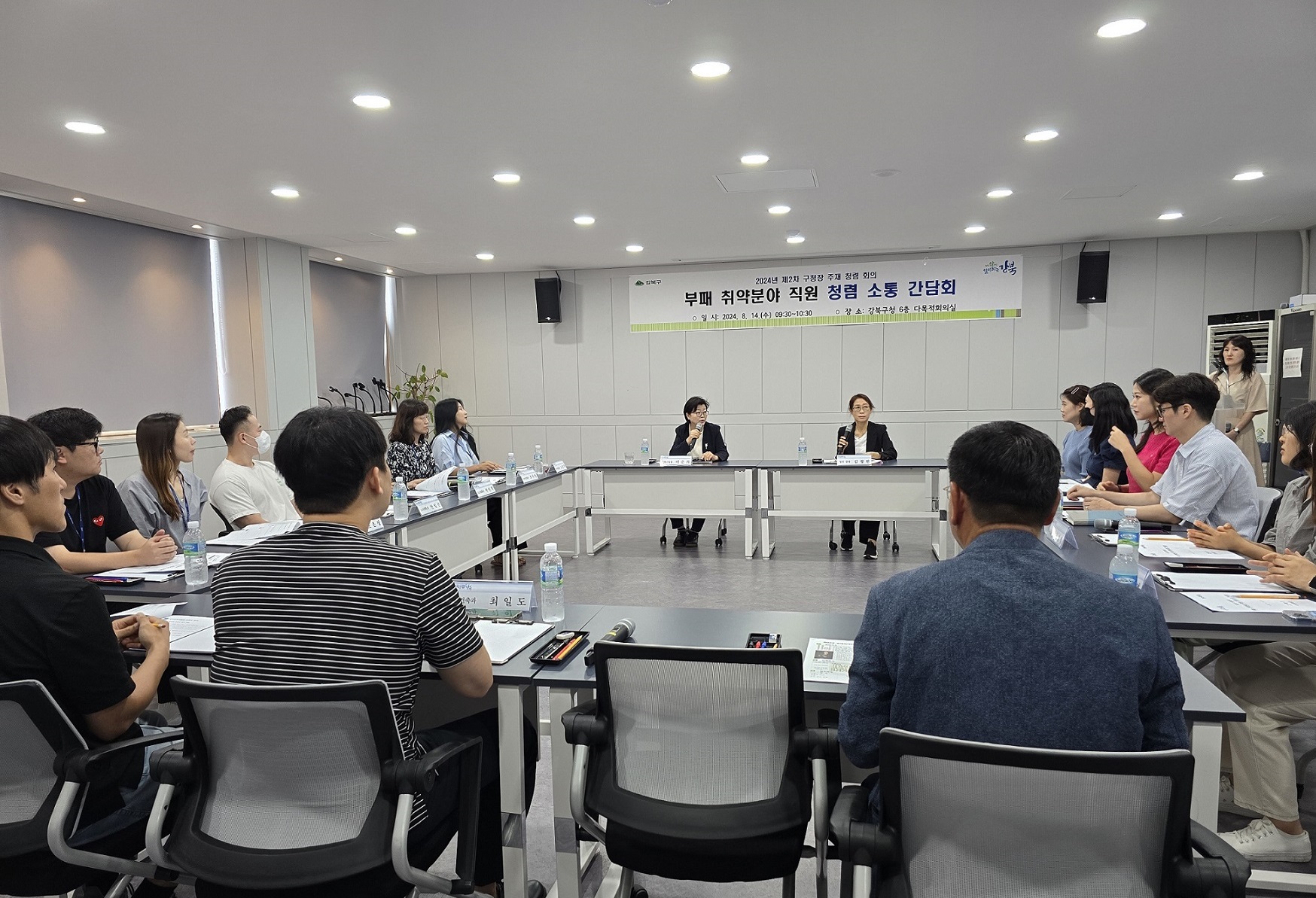 강북구, 인허가 업무 담당자와 청렴소통 간담회 개최
