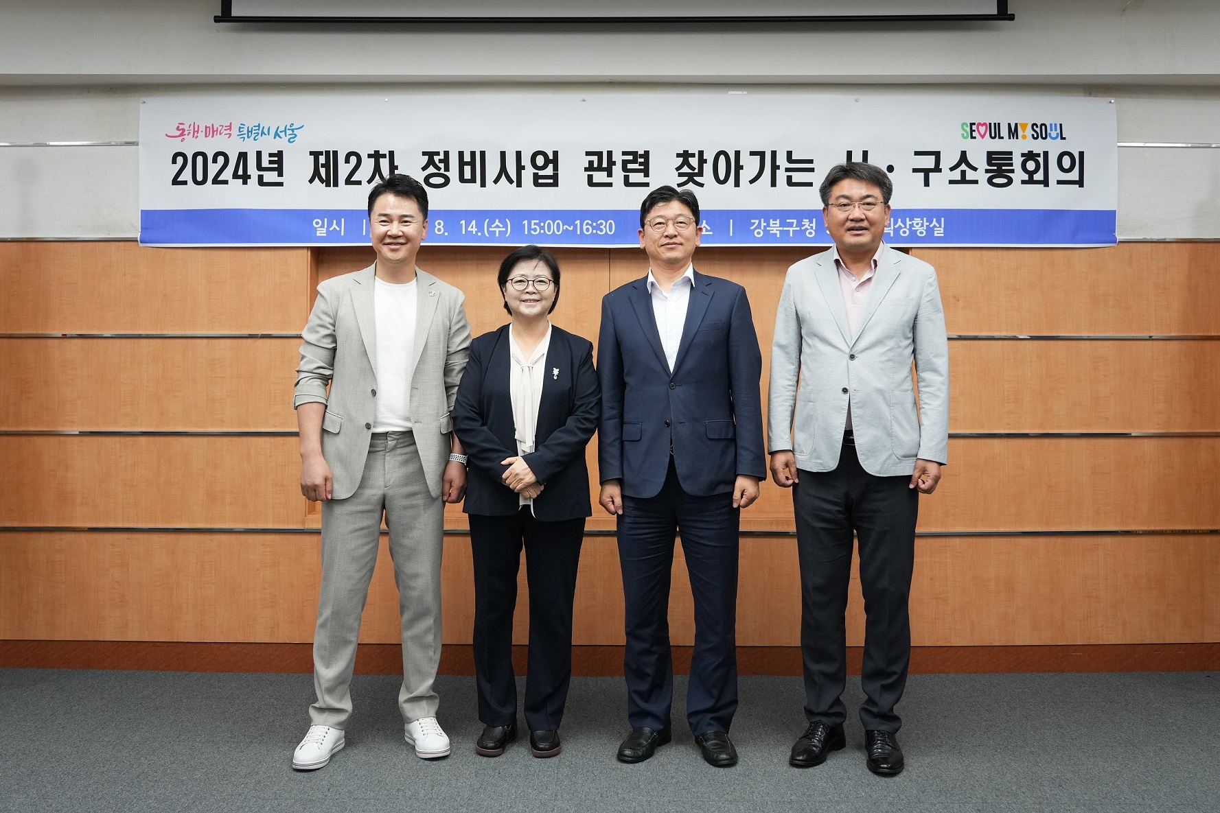강북구, 서울시에 신속한 정비사업 추진 위한 정책 건의