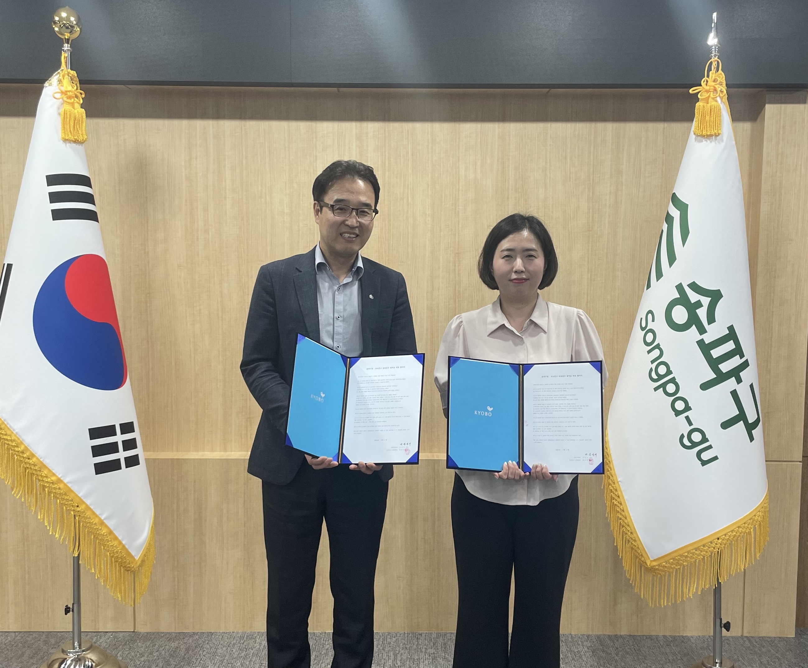 송파구, 교보문고 잠실점과 손잡고 직원 문화복지 챙긴다!