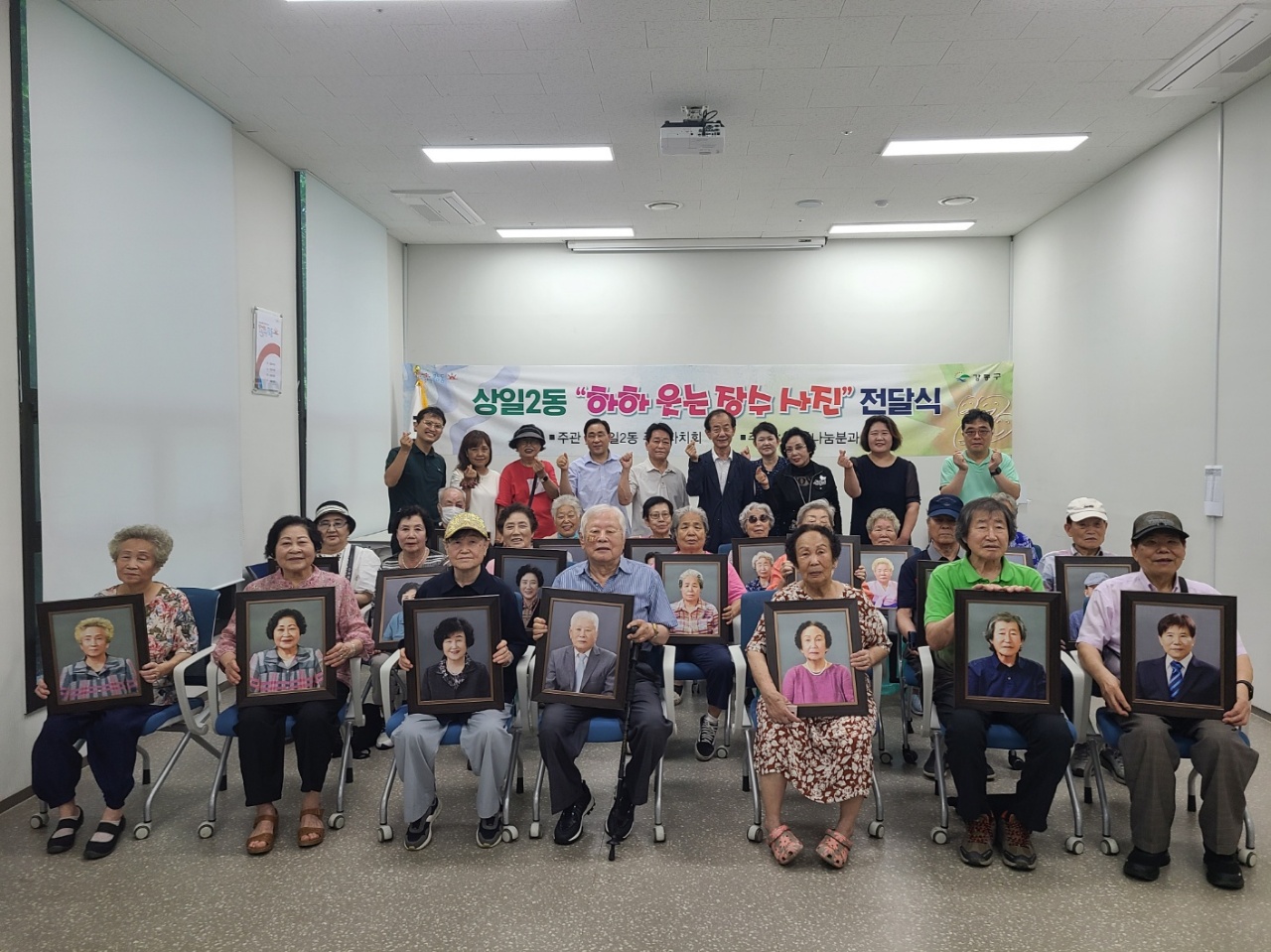강동구 상일2동, '하하 웃는 장수사진' 전달식 개최