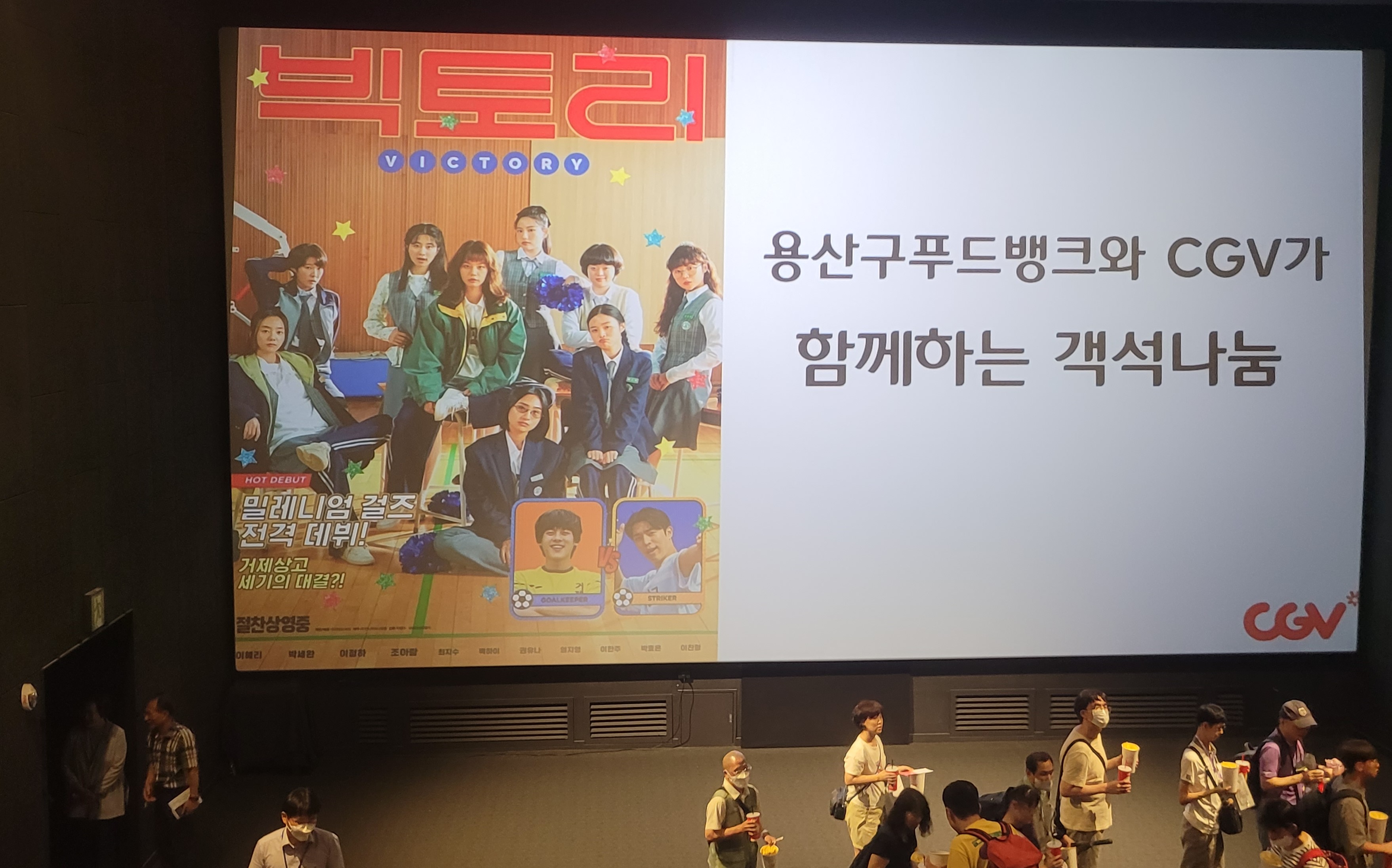 용산구, 문화체험 이벤트 ‘객석나눔’ 성료