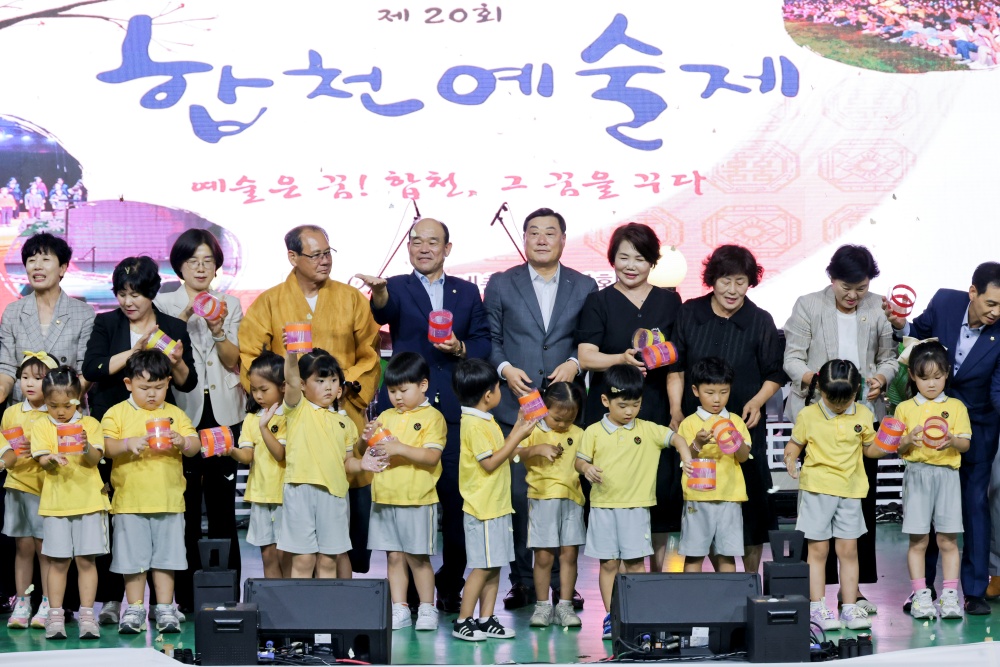 제20회 합천예술제, 화려한 막 올리다