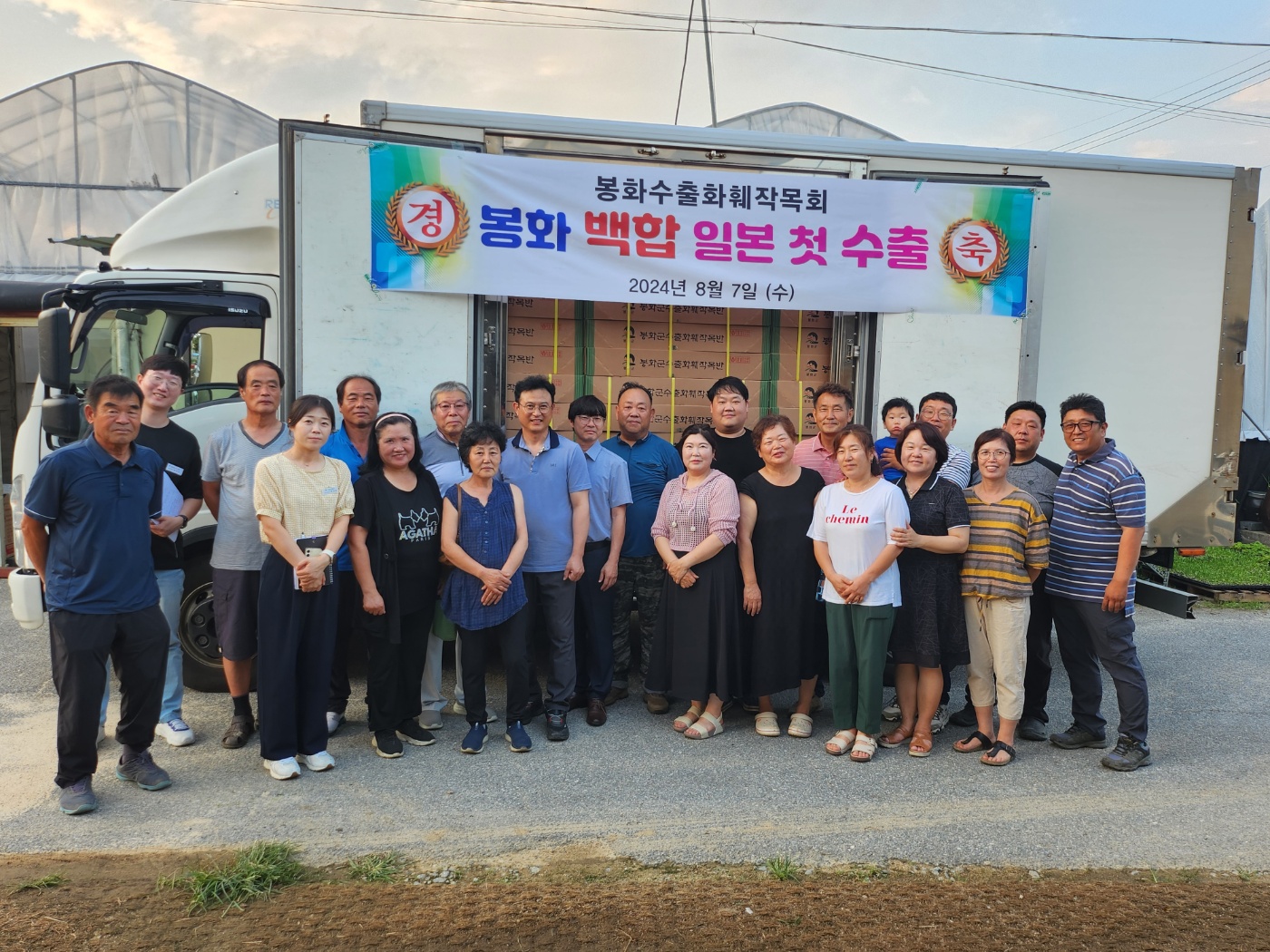 봉화군, 백합 수출 재개…올해 첫 일본행