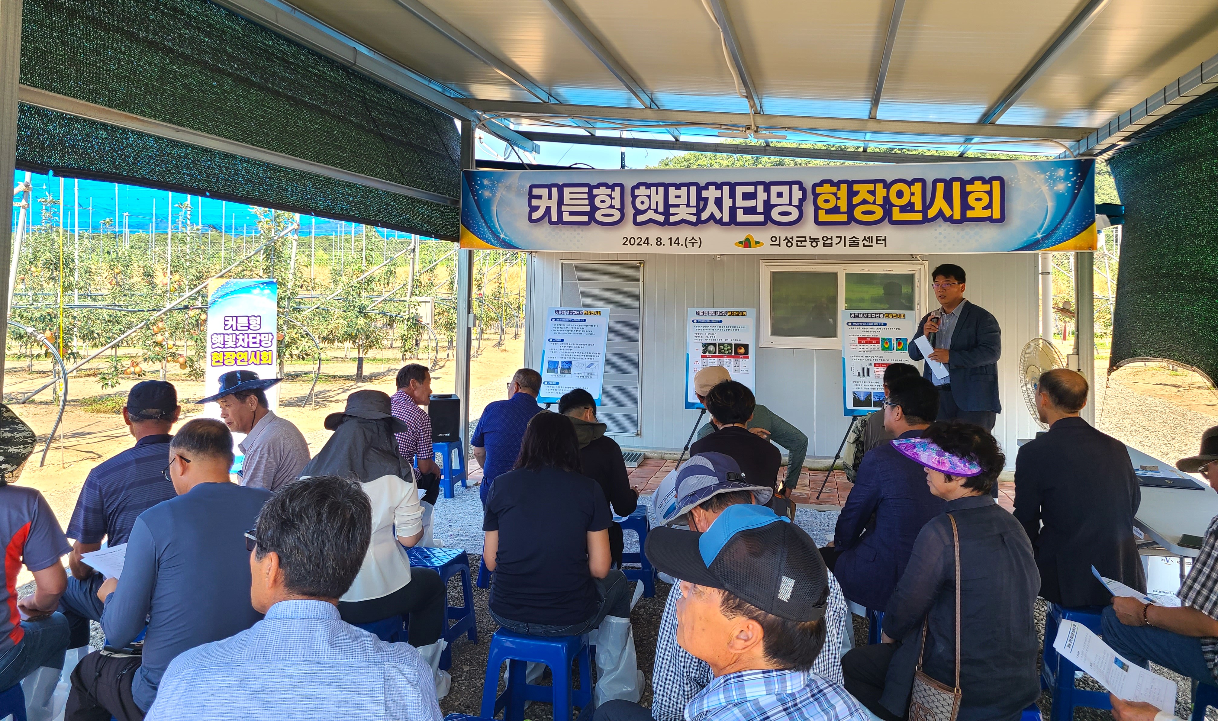 의성군, 폭염피해 대응 햇빛차단망 현장연시회 개최