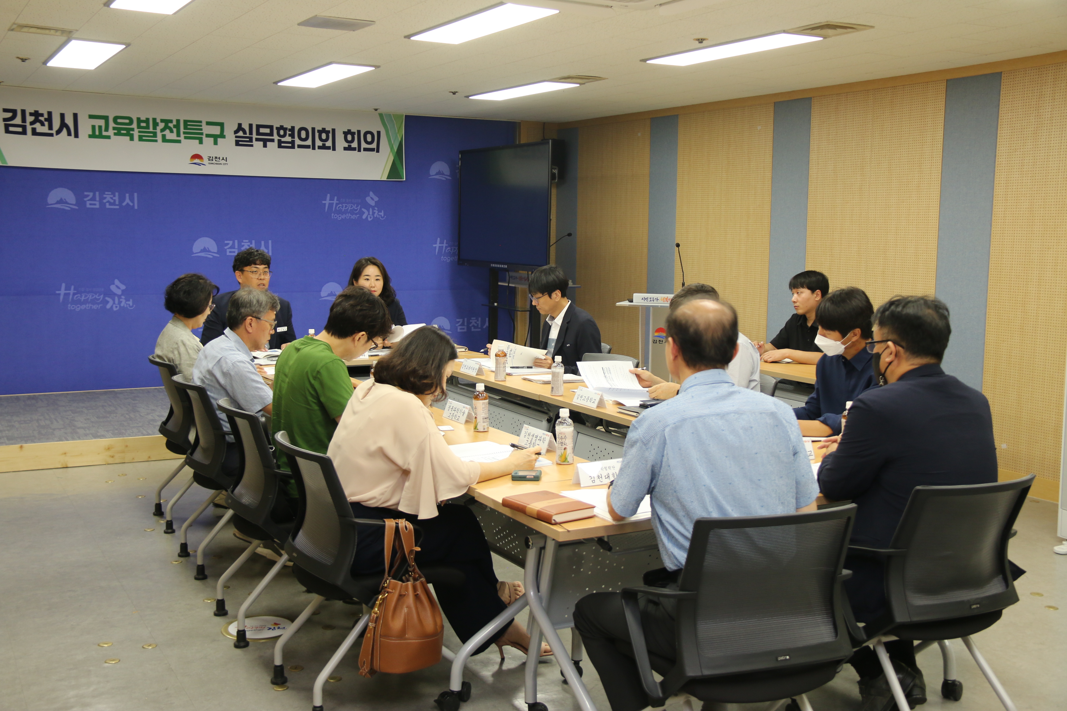 김천시, 교육 발전 특구 실무협의회 개최