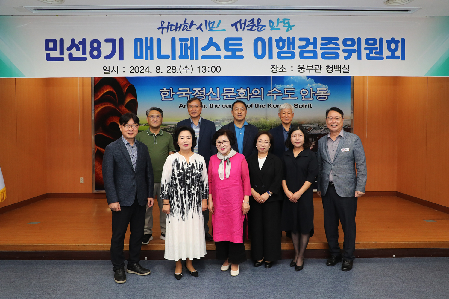 안동시, 민선 8기 후반기 공약 이행 총력