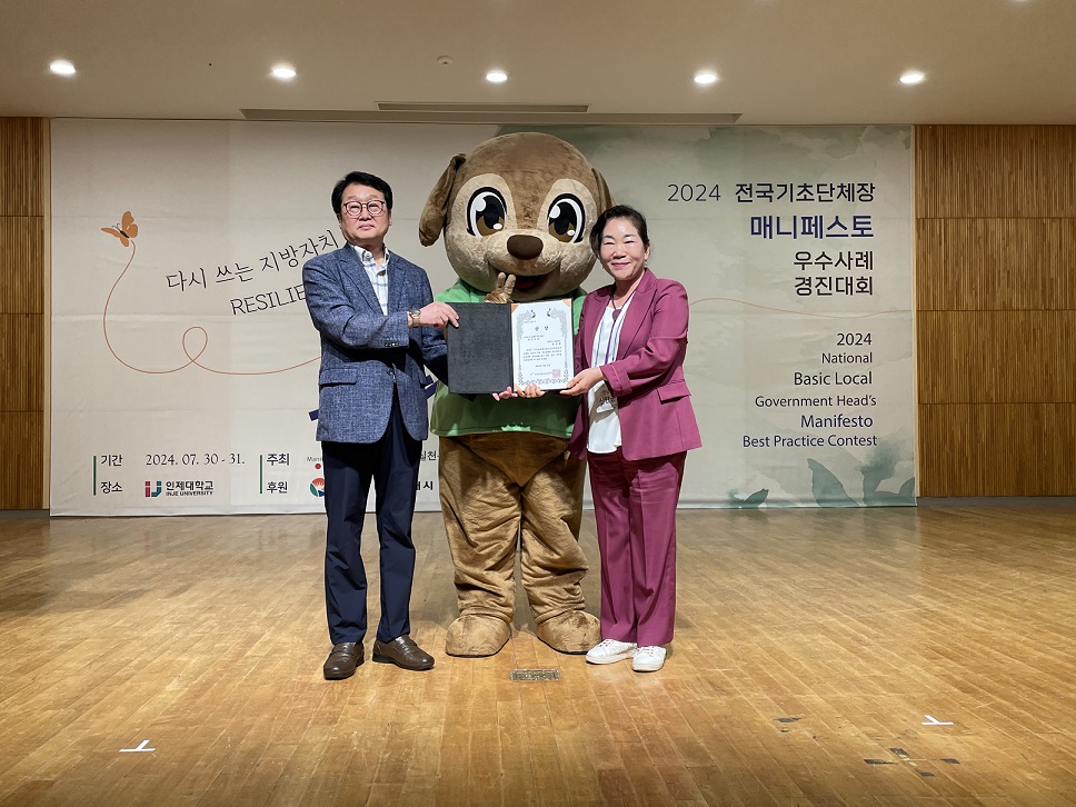 신안군, 전국기초단체장 매니페스토 경진대회 2년 연속 최우수상 수상