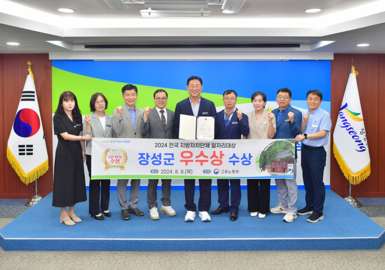 장성군, ‘5년 연속’ 전국 지방자치단체 일자리대상 수상!
