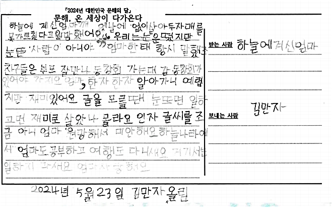 해남 한순자 어르신, 성인문해 시화전에서 글꿈상·글꽃상 수상