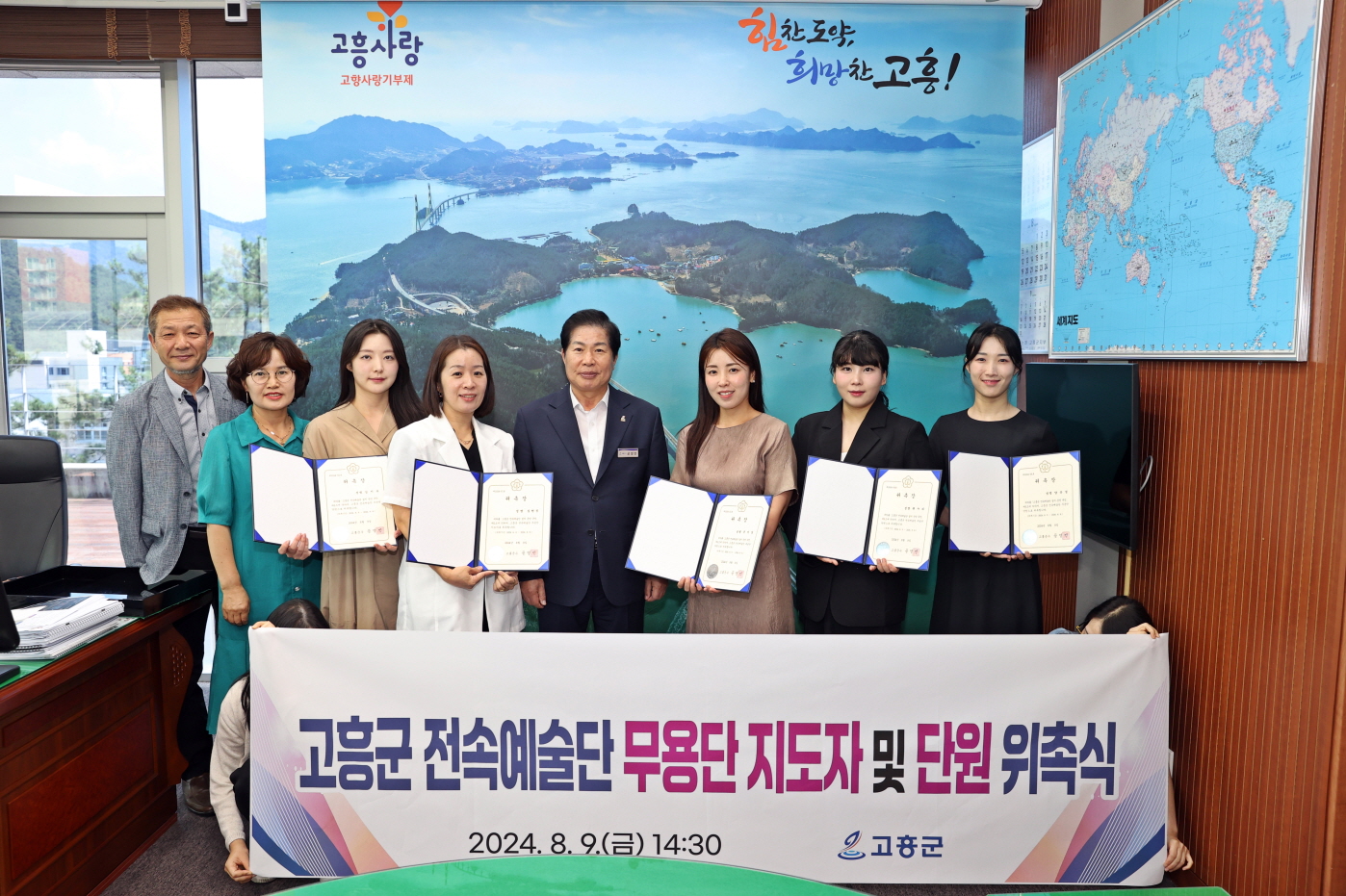 고흥군, 전속예술단 무용단 신설로 문화예술 공연 확대