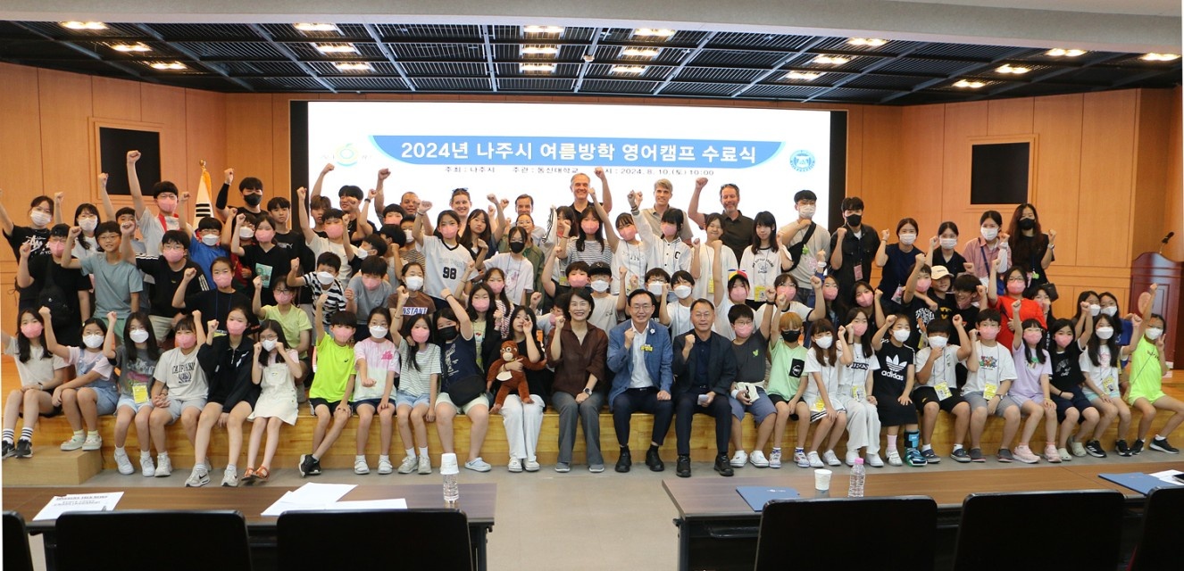 나주시, 여름방학 영어캠프 성료…어학실력 ‘쑥쑥’