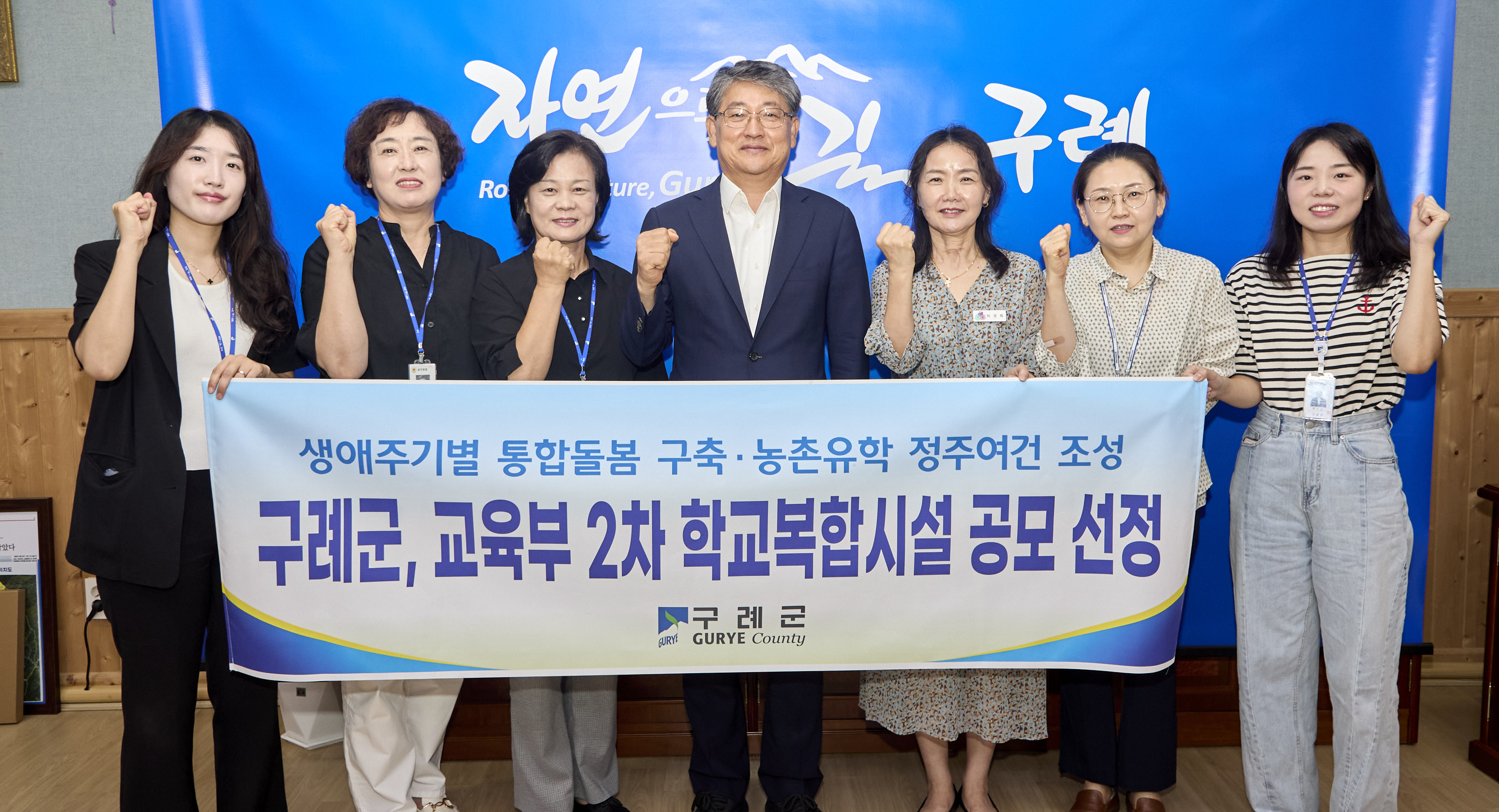 구례군, 교육부 학교복합시설 공모 선정...90억 원 확보