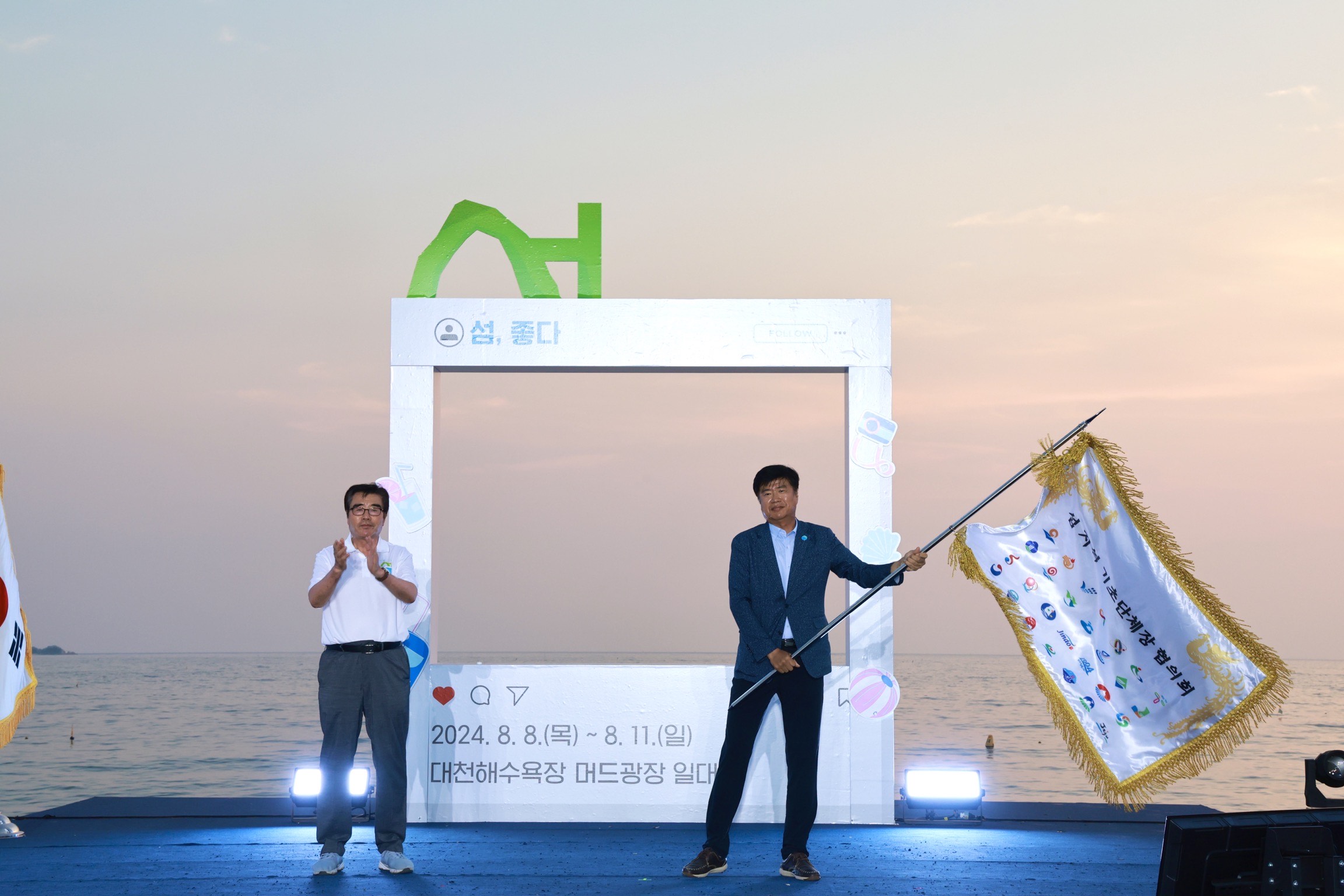 완도군, '제6회 섬의 날' 행사 개최