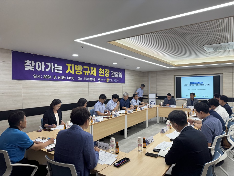 신안군, 섬 지역 규제 개선 제안