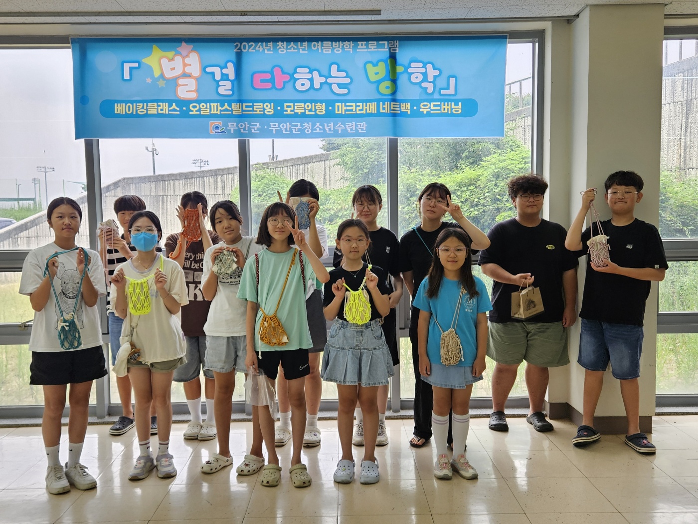 무안군 청소년수련관, 여름방학 프로그램 '별걸 다 하는 방학' 성료