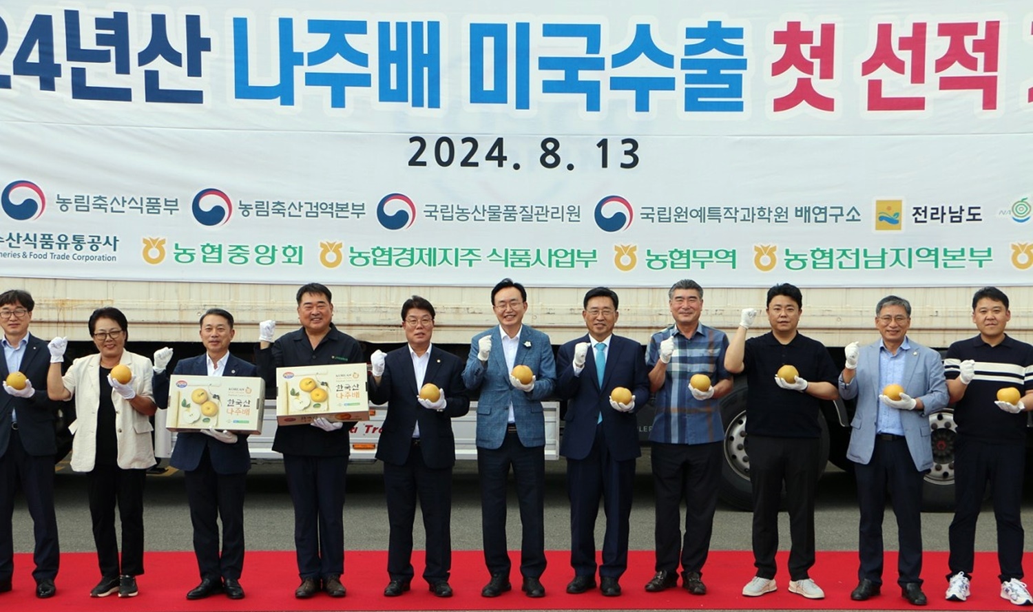 나주배 원황, 올해 첫 미국 수출길 올라