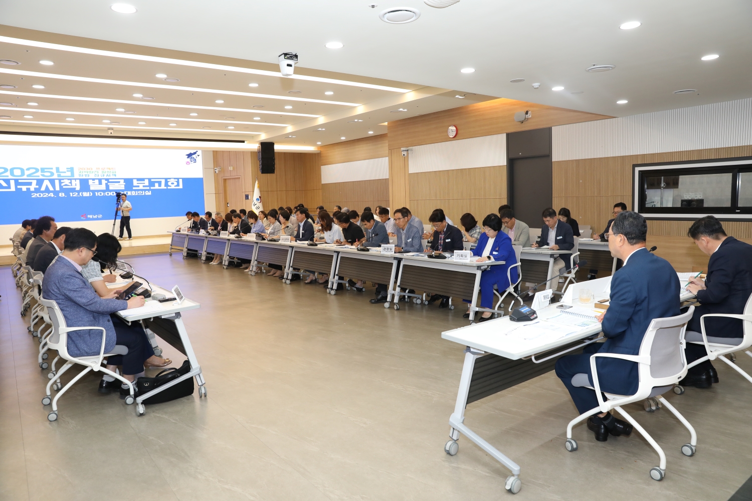 해남군, 2030 미래 성장동력 발굴 주력