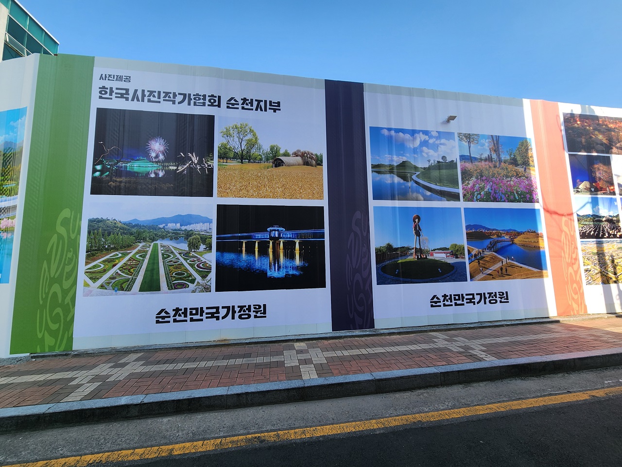 순천시, 신청사 건립 현장에 예술을 더하다…갤러리 전시 공간으로 탈바꿈